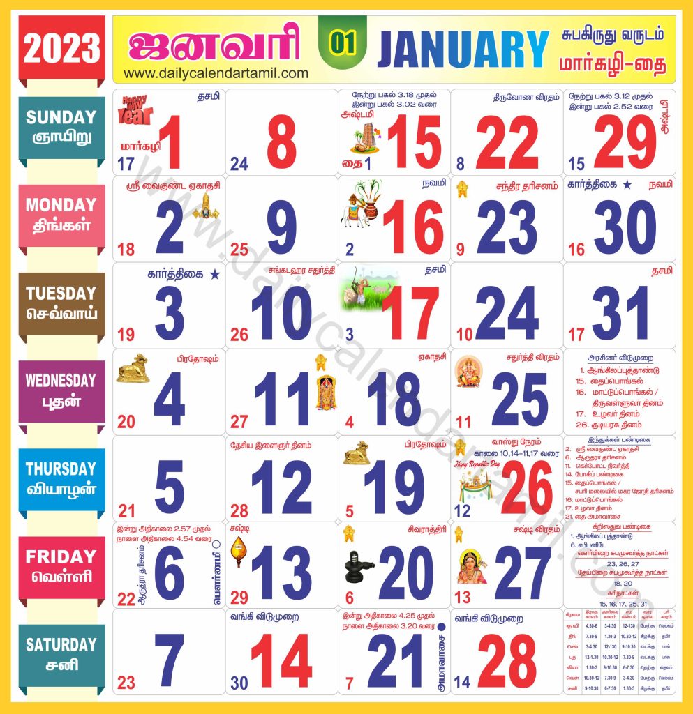 nalla-neram-today-in-tamil-2023-funtoweek